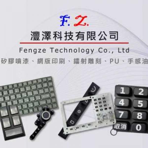 桃園市桃園區網頁設計案例｜矽膠噴漆網站製作｜RWD響應式網站｜高國網頁設計