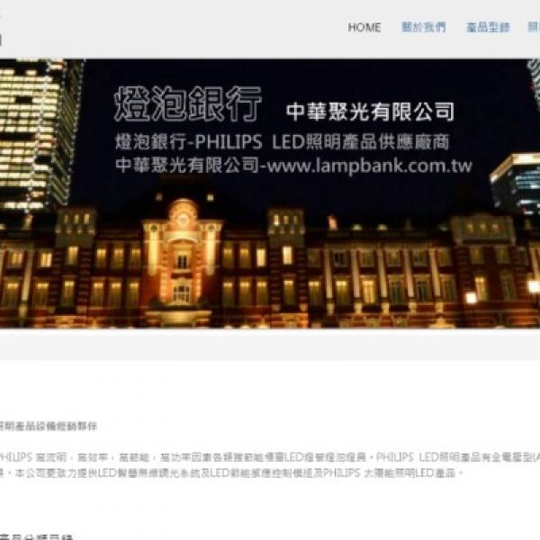 網頁設計案例 | 電子科技網站製作案例 | 高國網頁設計公司 | 桃園市網頁設計 | 桃園市蘆竹區 | RWD網頁設計 | 桃園網頁設計 | 中華聚光有限公司