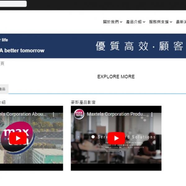 網頁設計案例 | 電子科技網站製作案例 | 新北市三重區網頁設計 | RWD網頁設計 | 新北網頁設計 | 高國網頁設計公司 | 架設網站
